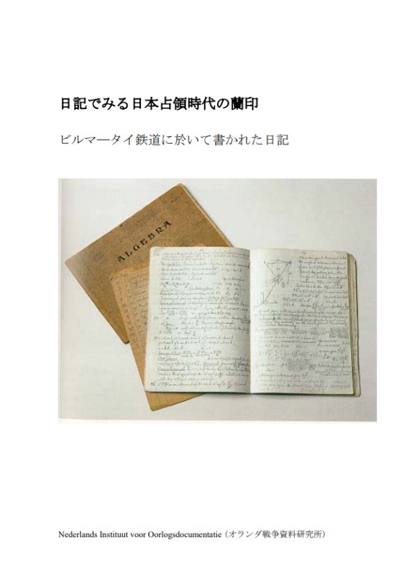 Historical Research Program Japan and the Netherlands I - NIOD